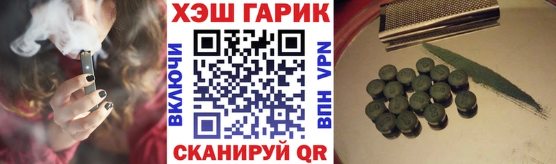 Вейп ТГК Первомайск