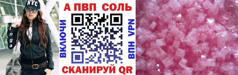 наркота  Первомайск  Alpha-PVP кристаллы 