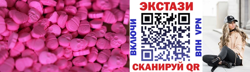 Экстази VHQ  Первомайск 
