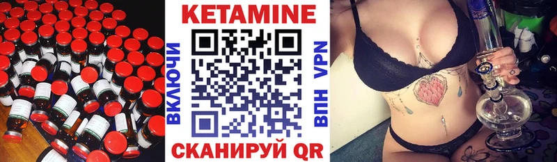 Кетамин VHQ Первомайск