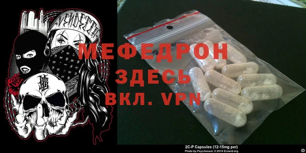 меф Волоколамск