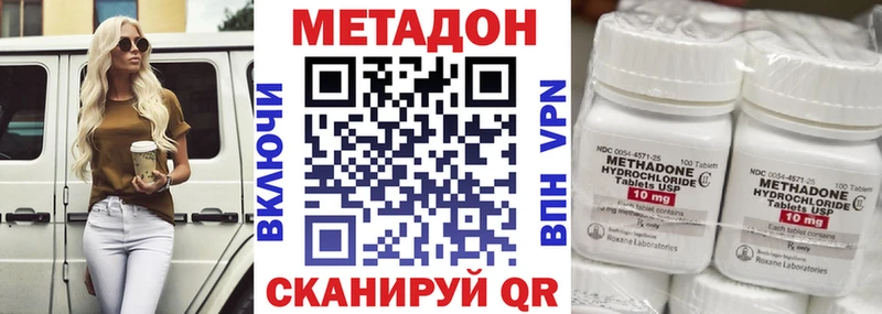 Метадон белоснежный  Первомайск 