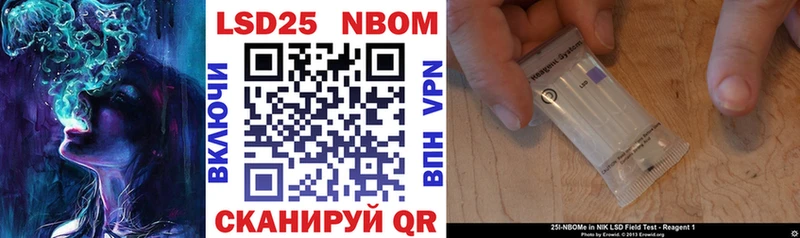 Марки 25I-NBOMe 1,5мг  мега онион  Первомайск 